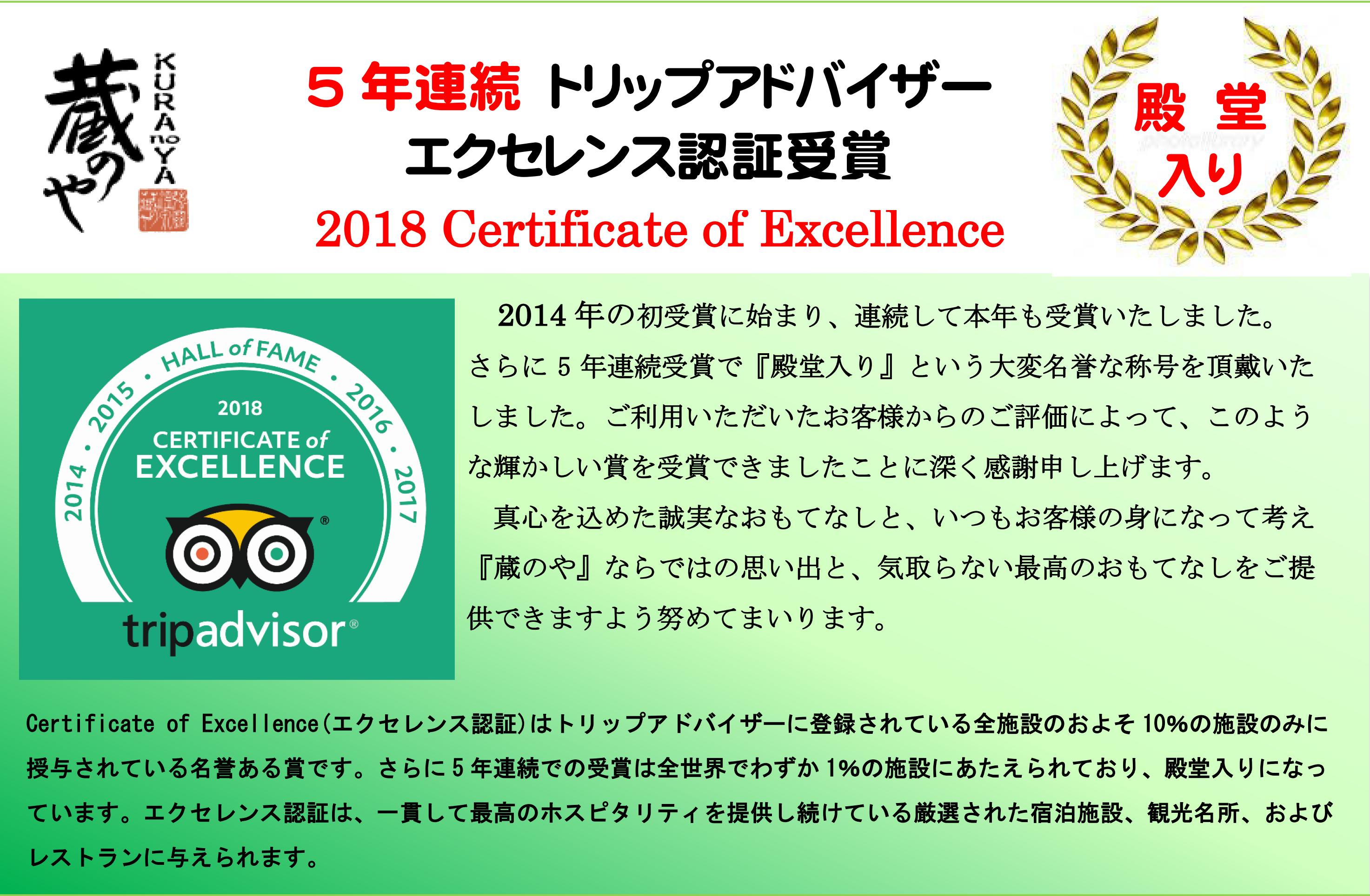 エクセレンス認証